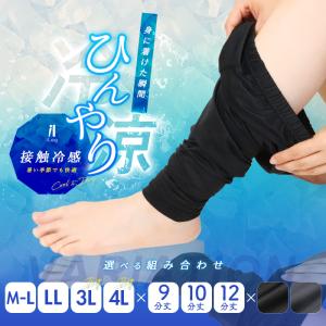 レギンス レディース 冷感 夏 UVカット 接...の詳細画像2