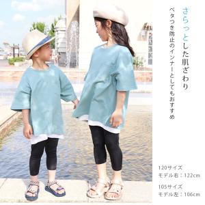 キッズ レギンス 夏用 涼感 7分丈 UVカッ...の詳細画像1