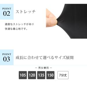 キッズ レギンス 夏用 涼感 7分丈 UVカッ...の詳細画像4