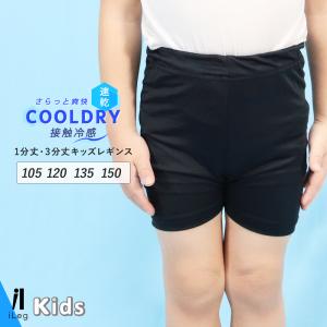 イビザストア キッズ レギンス Yahoo ショッピング