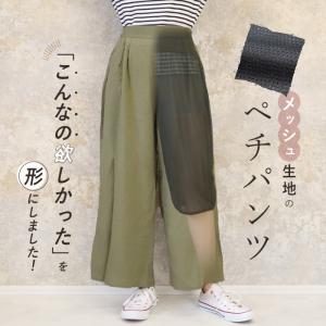 ペチパンツ 裾ゴム入り メッシュ レディース ...の詳細画像1