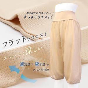 ペチパンツ 裾ゴム入り メッシュ レディース ...の詳細画像2