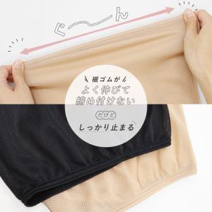 ペチパンツ 裾ゴム入り メッシュ レディース ...の詳細画像5