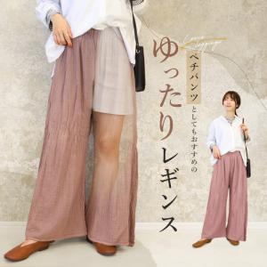 レギンス ゆったり ペチパンツ ペチコート 綿...の詳細画像2
