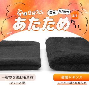 裏起毛 レギンス 極暖 10分丈 暖かい レデ...の詳細画像2