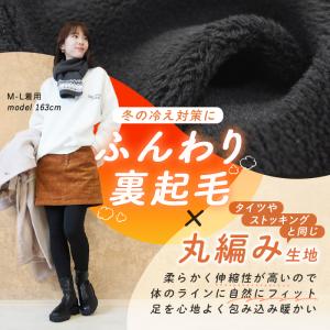 裏起毛 レギンス 極暖 10分丈 暖かい レデ...の詳細画像4