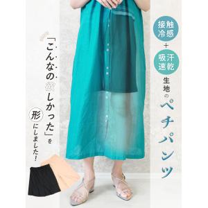 ペチパンツ ショート 3分丈 5分丈 透け防止...の詳細画像1