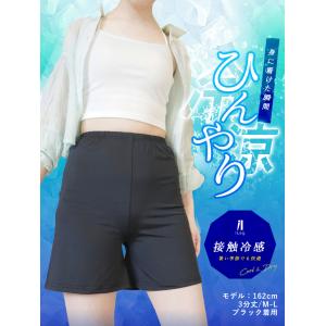ペチパンツ ショート 3分丈 5分丈 透け防止...の詳細画像3