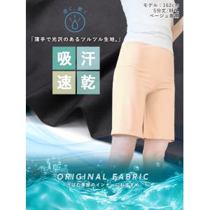 ペチパンツ ショート 3分丈 5分丈 透け防止...の詳細画像4