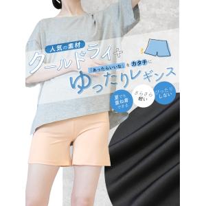 ペチパンツ ショート 3分丈 5分丈 透け防止...の詳細画像5