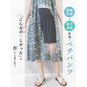 ペチパンツ ショート ゆったり 3分丈 透け防...の詳細画像1