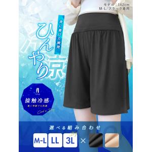 ペチパンツ ショート ゆったり 3分丈 透け防...の詳細画像3