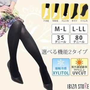 レギンス トレンカ 7分丈 10分丈 タイツ M-L L-L...