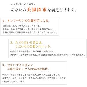 レギンス くしゅくしゅ レディース 薄手 美脚...の詳細画像5