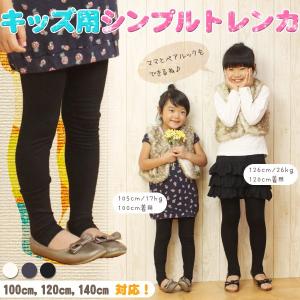 キッズ トレンカ ジュニア 新体操 体操 UVカット レギンス 夏 夏用 ホワイト タイツ ダンス 衣装 シルクタッチ子供 男の子 女の子 ガールズ 涼しい *2
