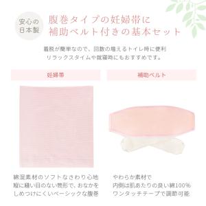 妊婦帯 はじめての妊婦帯セット 犬印 腹帯 腹...の詳細画像3