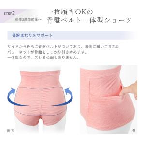 骨盤パンツ 犬印 産後ママの骨盤パンツ 産後リ...の詳細画像4