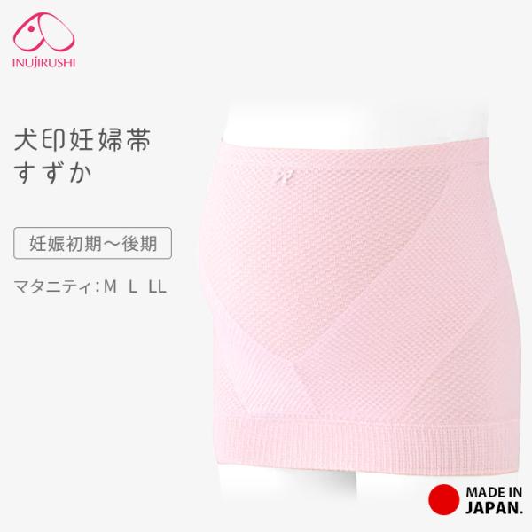 妊婦帯 犬印 すずか 日本製 腹巻タイプ 綿95% M L LL 大きいサイズ 帯祝い 安産 戌の日...