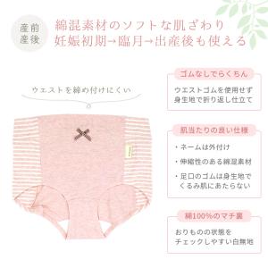 マタニティショーツ 犬印 らくちんショーツ ボ...の詳細画像2