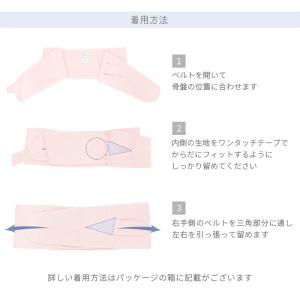 骨盤ベルト 犬印 産後すぐ骨盤ベルト リフォー...の詳細画像4