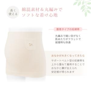妊婦帯 犬印 腹帯守り 日本製 腹巻タイプ 綿...の詳細画像4