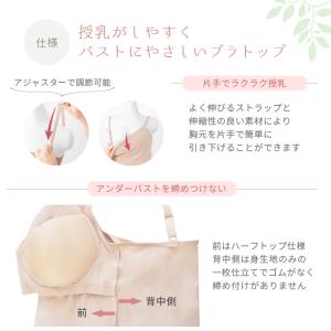 マタニティブラトップ 犬印 産前 産後 ブラト...の詳細画像2