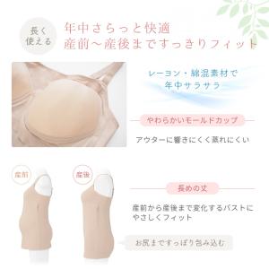 マタニティブラトップ 犬印 産前 産後 ブラト...の詳細画像3