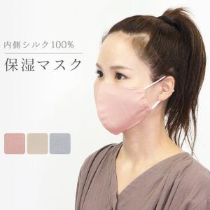 保湿 マスク シルク 大人用 ストッパー付き 内側シルク100％ 洗える 肌にやさしい 抗菌効果 布マスク 立体 調節可能 ファッションマスク 飛沫対策