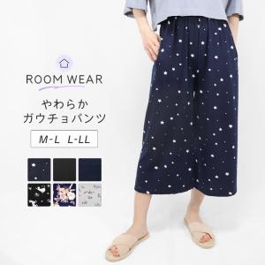 ルームウェア ガウチョパンツ リラックスパンツ
