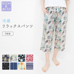 リラックスパンツ 7分丈 リラパン ステテコ ルームパンツ