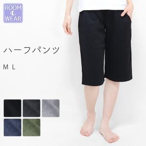 ハーフパンツ ルームウェア 無地 部屋着 パジャマ