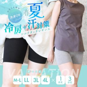 レギンス レディース 夏用 3分丈 1分丈 涼...の詳細画像2