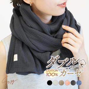ストール 大判 ダブルガーゼ 綿100％ 春 夏 ショール 大きい コットン 無地 おしゃれ 可愛い 敏感肌 赤ちゃん おくるみ 母の日 敬老の日 秋冬 保温 マフラー *2