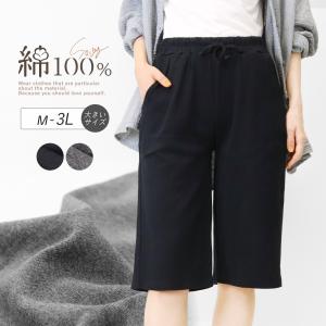 ハーフパンツ レディース ひざ下 大きいサイズ 綿100％ コットン 部屋着 ルームパンツ ゆったり ペチパンツ 敏感肌 パジャマ ボトムス ポケット Soily *y3-1t