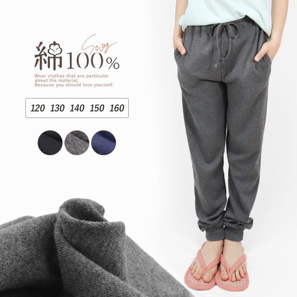 キッズ パンツ 部屋着 ズボン 綿100% コットン ロングパンツ 男の子 女の子 ルームパンツ 子...