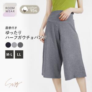 ルームウェア レディース 綿混 ガウチョパンツ ...の商品画像