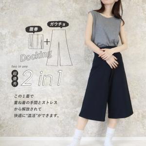 ルームウェア レディース 綿混 ガウチョパンツ...の詳細画像1