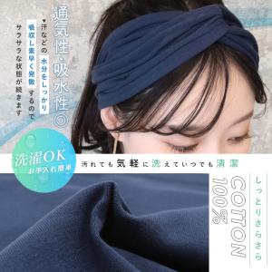 ヘアバンド おしゃれ かわいい レディース 綿...の詳細画像4