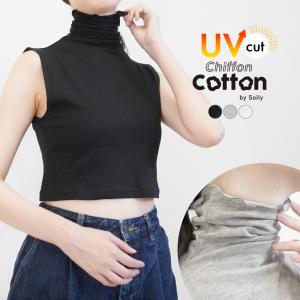 着るネックカバー ハイネック uv 夏 付け襟 ノースリーブ タートル 綿 汗取り 汗染み インナー 首カバー シワ隠し 日焼け防止 メロウ メロー*1-2t*2-4t*y3-5t