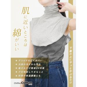 付け襟 ハイネック 夏用 UV つけ襟 ノース...の詳細画像3