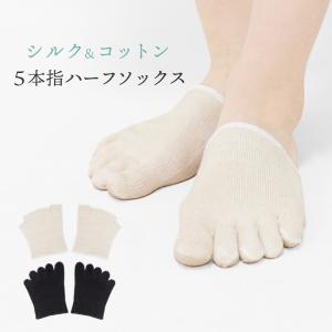 5本指ハーフソックス シルク コットン つま先ソックス ハーフソックス 五本指 靴下 ソックス インナー つま先カバー 重ね履き 冷え取り *1-4t*2-8t *y3-12t