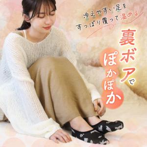 裏ボア 裏起毛 カバーソックス ソックス ルー...の詳細画像1
