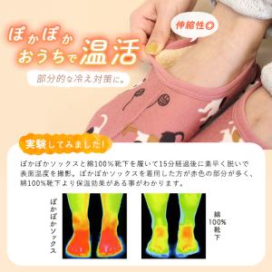 裏ボア 裏起毛 カバーソックス ソックス ルー...の詳細画像3