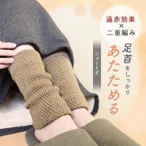 レッグウォーマー シルク混 二重編み 厚手 遠...の詳細画像1