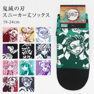 鬼滅の刃 靴下 グッズ レディース ジュニア ソックス