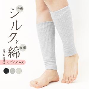 レッグウォーマー シルク混 綿混 ミディアム丈 二重編み 足首ウォーマー 男女兼用 あたたかい パイナップル編み リブ シルク 絹 コットン 綿 *1*2-4t *y3-5t