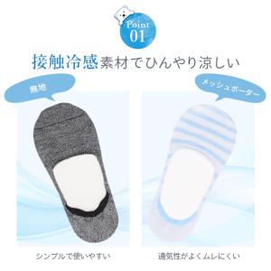 カバーソックス 接触冷感 靴下 フットカバー ...の詳細画像4