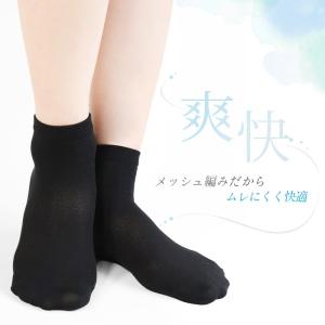 ショートソックス メッシュ編み 静電気防止 吸...の詳細画像1