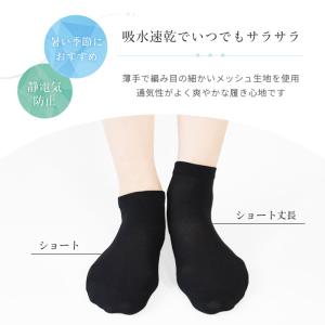 ショートソックス メッシュ編み 静電気防止 吸...の詳細画像3
