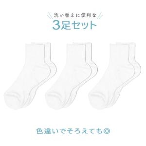 3足セット スクールソックス 白 黒 靴下 高...の詳細画像1